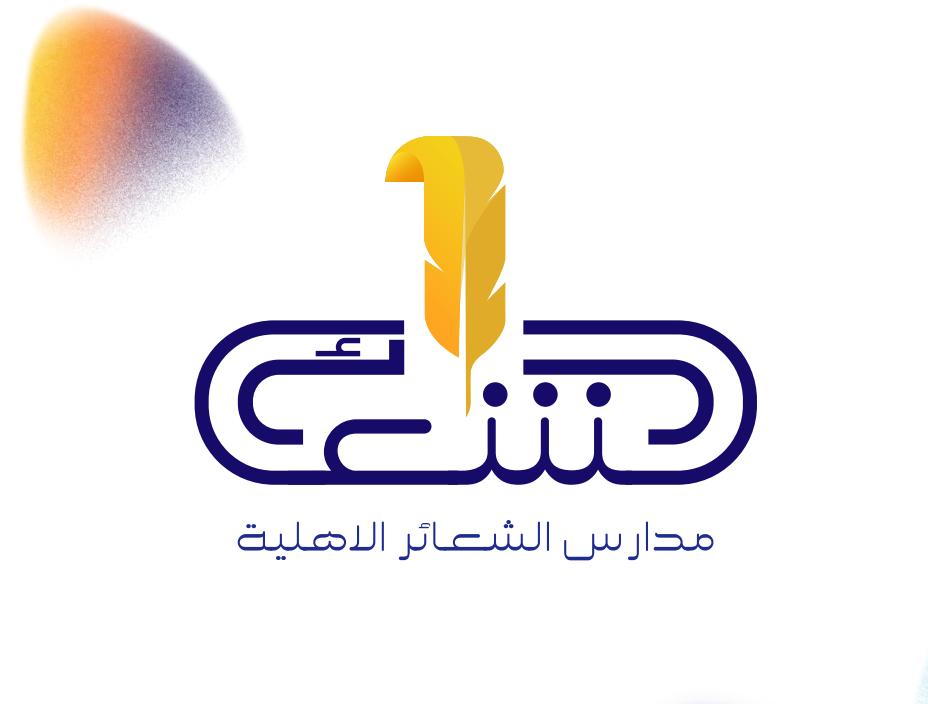 شعار مدارس الشعائر الاهلية
